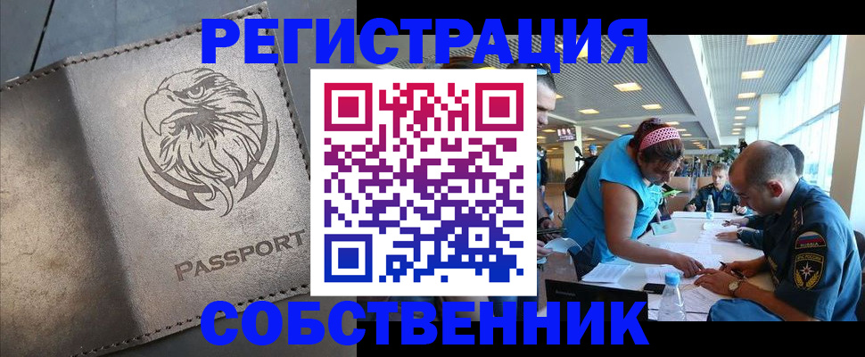 где прописаться в Рассказово