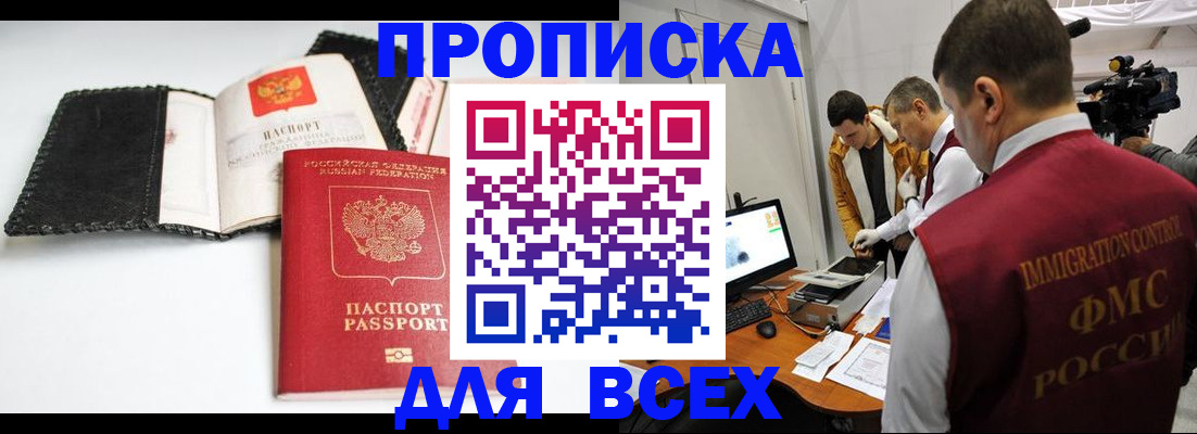 временная регистрация в квартире в Рассказово