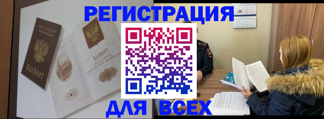 прописка гарантия в Рассказово
