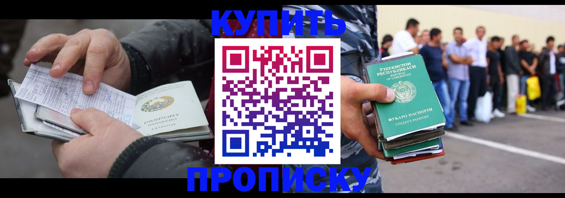 временная регистрация адрес в Рассказово