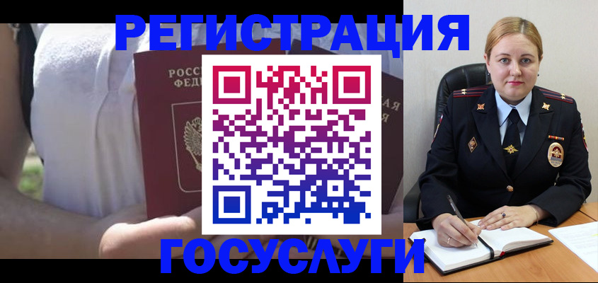 прописка ребенка в Рассказово